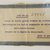 Nasca-Wari. <em>Bag</em>, 200-1000. Camelid fiber, 5 7/8 x 10 5/8 in. (15 x 27 cm). Brooklyn Museum, Gift of George D. Pratt, 30.1214. Creative Commons-BY (Photo: Brooklyn Museum, 30.1214_documentation_PS5.jpg)