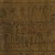  <em>Sheet from an Amduat: What is in the Netherworld</em>, ca. 1070-945 B.C.E. Papyrus, ink, Sheet: 8 7/8 x 13 3/8 in. (22.6 x 34 cm). Brooklyn Museum, Charles Edwin Wilbour Fund, 37.1826Ea (Photo: Brooklyn Museum, 37.1826Eb_detail2_PS1.jpg)