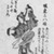  <em>Egoyomi (Dancing Girl)</em>, 18th century. Color woodblock print on paper, 4 5/16 x 2 13/16 in. (10.9 x 7.2 cm). Brooklyn Museum, By exchange, 37.444 (Photo: Brooklyn Museum, 37.444_bw_IMLS.jpg)