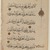 <em>Folio from a Qur'an</em>, 14th century. Ink on paper, 13 1/5 in. x 5 1/5 in. Brooklyn Museum, Designated Purchase Fund, 37.485.2 (Photo: Brooklyn Museum, 37.485.2_recto_IMLS_PS3.jpg)
