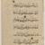  <em>Folio from a Qur'an</em>, 14th century. Ink on paper, 13 1/5 in. x 5 1/5 in. Brooklyn Museum, Designated Purchase Fund, 37.485.2 (Photo: Brooklyn Museum, 37.485.2_verso_IMLS_PS3.jpg)