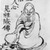 Katsushika Hokusai (Japanese, 1760-1849). <em>Sketch of Daruma</em>, 1760-1849. Painting on paper, 12 7/8 x 9 1/2 in. (32.7 x 24.1 cm). Brooklyn Museum, Designated Purchase Fund, 38.153 (Photo: Brooklyn Museum, 38.153_bw_IMLS.jpg)