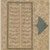  <em>Two Leaves of Manuscript</em>, 17th century. Calligraphy, Page: 6 x 9 3/4 in. (15.2 x 24.8 cm). Brooklyn Museum, Gift of H. Khan Monif, 44.218.7a-b (Photo: Brooklyn Museum, 44.218.7a_IMLS_PS3.jpg)