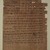 Aramaic. <em>Freedom for Tamut and Yehoishema</em>, June 12, 427 B.C.E. (date written). Papyrus, ink, mud, b: Object: 15 15/16 × 11 15/16 in. (40.5 × 30.3 cm). Brooklyn Museum, Bequest of Theodora Wilbour from the collection of her father, Charles Edwin Wilbour, 47.218.90a-b (Photo: Brooklyn Museum, 47.218.90a-b_SL3.jpg)