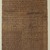Aramaic. <em>House Sale</em>, December 12, 402 B.C.E. Papyrus, ink, mud, a: Object: 12 15/16 × 24 5/8 in. (32.8 × 62.5 cm). Brooklyn Museum, Bequest of Theodora Wilbour from the collection of her father, Charles Edwin Wilbour, 47.218.94a-b (Photo: Brooklyn Museum, 47.218.94a-b_SL3.jpg)