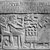  <em>Funerary Stela of Intef and Senettekh</em>, ca. 2065-2000 B.C.E. Limestone, 11 3/4 x 13 15/16 x 15/16 in. (29.8 x 35.4 x 2.4 cm). Brooklyn Museum, Charles Edwin Wilbour Fund, 54.66. Creative Commons-BY (Photo: Brooklyn Museum, 54.66_dealer_photo_bw.jpg)