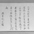Qian Gu. <em>Landscape Handscroll</em>, 1556 C.E. Paper, ink, Scroll: 10 7/8 x 343 5/16 in. (27.7 x 872 cm). Brooklyn Museum, Frank L. Babbott Fund, A. Augustus Healy Fund, Frederick Loeser Fund, Caroline H. Polhemus Fund, and Museum Collection Fund, 55.97 (Photo: Brooklyn Museum, 55.97_detail6_acetate_bw.jpg)