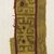 Inca/Moquegua. <em>Textile Fragment, undetermined</em>. Cotton, camelid fiber, 1 15/16 x 4 1/4 in. (5 x 10.8 cm). Brooklyn Museum, Gift of Adelaide Goan, 64.114.75.1 (Photo: Brooklyn Museum, 64.114.75.1_front_PS5.jpg)