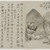 Jiang Shijie (Chinese, 1647-1709). <em>Landscape and Poems from an Album the Three Perfections</em>, late 17th century. Ink on paper, 11 x 17 1/2 in. (27.9 x 44.5 cm). Brooklyn Museum, Gift of Dr. and Mrs. Frederick Baekeland, 66.188.3 (Photo: Brooklyn Museum, 66.188.3_PS2.jpg)