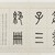Wu Hufan (Chinese, 1894-1970). <em>Title Page for the Album of Three Perfections</em>, 20th century. Ink on folded double page, 11 x 17 1/2 in. (27.9 x 44.5 cm). Brooklyn Museum, Gift of Dr. and Mrs. Frederick Baekeland, 66.188.4. © artist or artist's estate (Photo: Brooklyn Museum, 66.188.4_PS2.jpg)
