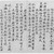 Jiang Shijie (Chinese, 1647-1709). <em>Calligraphy Having Sixteen Vertical Lines of Script</em>, 1644-1911. Ink on folded double page, 11 x 17 1/2 in. (27.9 x 44.5 cm). Brooklyn Museum, Gift of Dr. and Mrs. Frederick Baekeland, 66.188.5 (Photo: Brooklyn Museum, 66.188.5_acetate_bw.jpg)