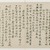 Jiang Shijie (Chinese, 1647-1709). <em>Calligraphy Having Twenty-Two Vertical Lines of Script</em>, 1644-1911. Ink on folded double page., 11 x 17 1/2 in. (27.9 x 44.5 cm). Brooklyn Museum, Gift of Dr. and Mrs. Frederick Baekeland, 66.188.6 (Photo: Brooklyn Museum, 66.188.6_PS1.jpg)