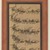  <em>Page of Calligraphy</em>, 19th century. Calligraphy on cardboard, 8 x 12 1/2 in. (20.3 x 31.8 cm). Brooklyn Museum, Gift of Mr. and Mrs. Charles K. Wilkinson, 72.26.9 (Photo: Brooklyn Museum, 72.26.9_IMLS_PS3.jpg)