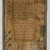  <em>Elaborately Painted Shroud of Neferhotep, Son of Herrotiou</em>, 100-225 C.E. Linen, pigment, 1/16 x 27 x 67 in. (0.2 x 68.6 x 170.2 cm). Brooklyn Museum, Charles Edwin Wilbour Fund, 75.114. Creative Commons-BY (Photo: Brooklyn Museum, 75.114_detail1_PS1.jpg)