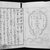 Jippensha Ikku (Japanese). <em>Seiro Ehon Nenju Gyoji (The Year in the Greenhouses)</em>, 1804. Paper, 8 7/8 x 6 1/4 in. (22.5 x 15.9 cm). Brooklyn Museum, Anonymous gift, 76.151.99 (Photo: Brooklyn Museum, 76.151.99_bw_IMLS.jpg)