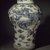  <em>Dragon Jar</em>, late 19th century. Porcelain with cobalt decoration under glaze, 20 x 13in. (50.8 x 33cm). Brooklyn Museum, Gift of Dr. and Mrs. Stanley L. Wallace, 80.120.1. Creative Commons-BY (Photo: Brooklyn Museum, 80.120.1.jpg)