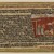 Indian. <em>Double-Sided Folio from a Bhagavata Purana Series</em>, ca. 1610-1650. Opaque watercolor on paper, sheet: 8 1/8 x 14 3/4 in.  (20.6 x 37.5 cm). Brooklyn Museum, Gift of Dr. and Mrs. Richard Dickes, 83.164.1 (Photo: Brooklyn Museum, 83.164.1_recto_IMLS_PS4.jpg)