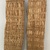 Mrs. Pen Graves (Pomo). <em>Leggings (gai-rai bi-tsow)</em>, late 19th - early 20th century. Tule, plant fiber, a: 13 1/2 × 5 × 1 3/4 in. (34.3 × 12.7 × 4.4 cm). Brooklyn Museum, Museum Expedition 1907, Museum Collection Fund, 07.467.8369a-b. Creative Commons-BY (Photo: Brooklyn Museum, CUR.07.467.8369_overall.jpg)