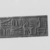  <em>Cylinder Seal</em>, ca. 3100–2800 B.C.E. Steatite, 1 x 15/16 in. (2.6 x 2.4 cm). Brooklyn Museum, Charles Edwin Wilbour Fund, 09.889.115. Creative Commons-BY (Photo: , CUR.09.889.115_NegID_44.123.28GRPA_print_cropped_bw.jpg)