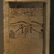  <em>Stela of Lady Horemheb</em>, ca. 1938-1759 B.C.E. Limestone, pigment, 24 7/16 x 15 5/8 x 5 11/16 in. (62 x 39.7 x 14.5 cm). Brooklyn Museum, Museum Collection Fund, 14.669. Creative Commons-BY (Photo: Brooklyn Museum, CUR.14.669_erg456.jpg)