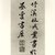 Nakabayashi Chikkei (Japanese, 1816–1867). <em>Bamboo</em>, 19th century. Hanging scroll; ink on paper, Image: 43 1/4 x 11 1/2 in. (109.9 x 29.2 cm). Brooklyn Museum, Gift of Bernice and Robert Dickes, 1993.142 (Photo: Brooklyn Museum, CUR.1993.142_detail_print_bw.jpg)