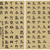 Xu Bing (Chinese, born 1955). <em>Square Word Calligraphy: Crossing Brooklyn Ferry, Walt Whitman</em>, 2018. Ink on paper, a (mounted): 48 13/16 × 89 3/8 in. (124 × 227 cm). Brooklyn Museum, Gift of Xu Bing to the Brooklyn Museum in honor of his father, 2018.24a-b. © artist or artist's estate (Photo: , CUR.2018.24a-b.jpg)