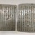  <em>Epitaph Plaques for Kim Kook-Gwang</em>, ca. 1480. Glazed ceramic, incised and decorated with underglaze iron red, 11 7/16 × 8 11/16 in. (29 × 22 cm). Brooklyn Museum, Gift of the Carroll Family Collection, 2019.42.1a-b (Photo: , CUR.2019.42.1a-b.jpg)