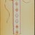 Zulu. <em>Neck Ornament (Ulimi)</em>, 19th century. Glass beads, natural fibre, 12 1/4 x 2 13/16 in. (31.1 x 7.2 cm). Brooklyn Museum, Gift of Robert Sharp Kunkel, 25.801. Creative Commons-BY (Photo: Brooklyn Museum, CUR.25.801_slide.jpg)