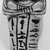  <em>Ushabti</em>, ca. 1352–1336 B.C.E. Faience, 5 3/8 x 1 5/8 in. (13.6 x 4.1 cm). Brooklyn Museum, Charles Edwin Wilbour Fund, 33.314. Creative Commons-BY (Photo: Brooklyn Museum, CUR.33.314_NegA_print_bw.jpg)