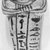  <em>Ushabti</em>, ca. 1352–1336 B.C.E. Faience, 5 3/8 x 1 5/8 in. (13.6 x 4.1 cm). Brooklyn Museum, Charles Edwin Wilbour Fund, 33.314. Creative Commons-BY (Photo: Brooklyn Museum, CUR.33.314_NegB_print_cropped_bw.jpg)