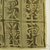 Chimú. <em>Textile Fragment, undetermined</em>, 1000-1532 C.E. Cotton, (20.5 x 47.0 cm). Brooklyn Museum, George C. Brackett Fund, 34.570. Creative Commons-BY (Photo: Brooklyn Museum, CUR.34.570_detail.jpg)