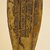  <em>Mummiform Figure of Osiris</em>, 664-332 B.C.E. Wood, stucco, pigment, linen, plant material, 27 15/16 x 3 9/16 x 6 5/16 in. (71 x 9 x 16 cm). Brooklyn Museum, Charles Edwin Wilbour Fund, 37.1480Ea-c. Creative Commons-BY (Photo: , CUR.37.1480Ea-c_view10.jpg)