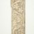Coptic. <em>Plaque with Botanical Decoration</em>, 4th–5th century C.E. Ivory, 1 9/16 x 4 7/8 in. (4 x 12.4 cm). Brooklyn Museum, Charles Edwin Wilbour Fund, 37.1631E. Creative Commons-BY (Photo: Brooklyn Museum (in collaboration with Index of Christian Art, Princeton University), CUR.37.1631E_ICA.jpg)