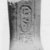  <em>Fragmentary Shabti of Akhenaten</em>, ca. 1352-1336 B.C.E. Limestone, 3 3/8 x 1 9/16 x 2 1/4 in. (8.5 x 4 x 5.7 cm). Brooklyn Museum, Charles Edwin Wilbour Fund, 37.535. Creative Commons-BY (Photo: , CUR.37.535_NegID_L569_2A_print_bw.jpg)
