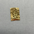  <em>Small Piece of Modern Sheet Gold Giving the Impression of the Die, 37.840E</em>. Sheet gold Brooklyn Museum, Charles Edwin Wilbour Fund, 37.840Ed. Creative Commons-BY (Photo: Brooklyn Museum, CUR.37.840Ed_back.JPG)