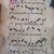  <em>Sheet of Church Music</em>. Parchment, 23 1/2 x 17 3/16 in. (59.7 x 43.7 cm). Brooklyn Museum, Frank L. Babbott Fund, 43.195.20. Creative Commons-BY (Photo: Brooklyn Museum, CUR.43.195.20_view2.jpg)