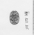  <em>Scarab of Amenemhet</em>, ca. 1630-1539 B.C.E. Steatite, glaze, 3/8 x 5/8 x 7/8 in. (0.9 x 1.6 x 2.3 cm). Brooklyn Museum, Charles Edwin Wilbour Fund, 44.123.105. Creative Commons-BY (Photo: , CUR.44.123.105_NegA_print_bw.jpg)