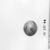  <em>Button Seal</em>. Steatite Brooklyn Museum, Charles Edwin Wilbour Fund, 44.123.111. Creative Commons-BY (Photo: , CUR.44.123.111_NegB_print_bw.jpg)