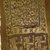 Coptic. <em>Band Fragment with Figural, Animal and Botanical Decoration</em>, 6th-7th century C.E. Linen, wool, 7 x 24 in. (17.8 x 61 cm). Brooklyn Museum, Gift of Capt. John D. Cooney, 45.77.2. Creative Commons-BY (Photo: Brooklyn Museum (in collaboration with Index of Christian Art, Princeton University), CUR.45.77.2_detail03_ICA.jpg)