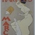 Edward Penfield (American, 1866-1925). <em>Harper's Poster - March 1895</em>, 1895. Lithograph on wove paper, Sheet: 19 1/4 x 13 7/8 in. (48.9 x 35.2 cm). Brooklyn Museum, Dick S. Ramsay Fund, 53.167.3 (Photo: Brooklyn Museum, CUR.53.167.3.jpg)