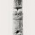 Possibly Islamic. <em>Staff with Man's Figure at the Top</em>. Ivory, 6 7/16 x 15/16 x 9/16 in. (16.3 x 2.4 x 1.5 cm). Brooklyn Museum, Charles Edwin Wilbour Fund, 68.46.1. Creative Commons-BY (Photo: Brooklyn Museum, CUR.68.46.1_NegC_print_bw.jpg)
