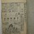 After the original by Nakamura Tekisai (Japanese, 1629-1702). <em>Kunmo Zu-i Taisei.  Kashiragaki Zoho</em>, 1629-1702. Paper, H: 8 7/8" - W: 6 1/4". Brooklyn Museum, Anonymous gift, 76.151.86 (Photo: Brooklyn Museum, CUR.76.151.86_page1.jpg)