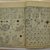 After the original by Nakamura Tekisai (Japanese, 1629-1702). <em>Kunmo Zu-i Taisei.  Kashiragaki Zoho</em>, 1629-1702. Paper, H: 8 7/8" - W: 6 1/4". Brooklyn Museum, Anonymous gift, 76.151.86 (Photo: Brooklyn Museum, CUR.76.151.86_page6_7.jpg)
