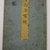 Kitao Masayoshi (Japanese, 1764-1824). <em>Ehon Azuma Kagami, Vol. I</em>, 1810. Paper, 8 7/8 x 6 1/8 in. (22.5 x 15.6 cm). Brooklyn Museum, Anonymous gift, 76.151.89 (Photo: Brooklyn Museum, CUR.76.151.89_cover.jpg)
