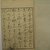 Kitao Masayoshi (Japanese, 1764-1824). <em>Ehon Azuma Kagami, Vol. I</em>, 1810. Paper, 8 7/8 x 6 1/8 in. (22.5 x 15.6 cm). Brooklyn Museum, Anonymous gift, 76.151.89 (Photo: Brooklyn Museum, CUR.76.151.89_page1.jpg)