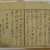 Kitao Masayoshi (Japanese, 1764-1824). <em>Ehon Azuma Kagami, Vol. I</em>, 1810. Paper, 8 7/8 x 6 1/8 in. (22.5 x 15.6 cm). Brooklyn Museum, Anonymous gift, 76.151.89 (Photo: Brooklyn Museum, CUR.76.151.89_page2_3.jpg)