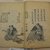  <em>Gishi Shozo Sanshi (Annotated Portraits of Loyal Retainers)</em>, 1850. Paper, 10 3/8 x 7 in. (26.4 x 17.8 cm). Brooklyn Museum, Anonymous gift, 76.151.94 (Photo: Brooklyn Museum, CUR.76.151.94_page30_31.jpg)