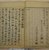  <em>Gishi Shozo Sanshi (Annotated Portraits of Loyal Retainers)</em>, 1850. Paper, 10 3/8 x 7 in. (26.4 x 17.8 cm). Brooklyn Museum, Anonymous gift, 76.151.94 (Photo: Brooklyn Museum, CUR.76.151.94_page4_5.jpg)