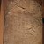  <em>Stela of Anhorkhawi</em>, ca. 1184-1153 B.C.E. or later. Limestone, 16 7/8 x 11 13/16 x 3 1/16 in. (42.8 x 30 x 7.7 cm). Brooklyn Museum, Charles Edwin Wilbour Fund, 80.113. Creative Commons-BY (Photo: Brooklyn Museum, CUR.80.113_mummychamber.jpg)