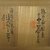 Kazuaki Kita (Japanese, born 1934). <em>Hiroshima Head</em>, Feb. 1, 1982. Glazed ceramic sculpture, 9 x 7 1/2 in. (22.9 x 19.1 cm). Brooklyn Museum, Gift of the artist, 83.115.1. © artist or artist's estate (Photo: Brooklyn Museum, CUR.83.115.1_box_detail2.jpg)